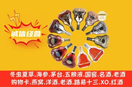 玉树州治多县求购回收XO洋酒