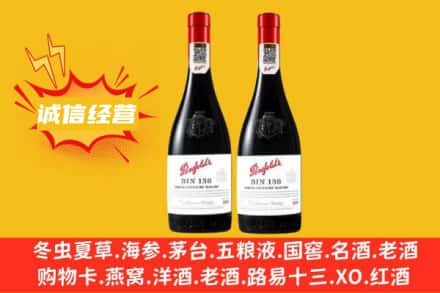 玉树州治多县求购回收奔富红酒